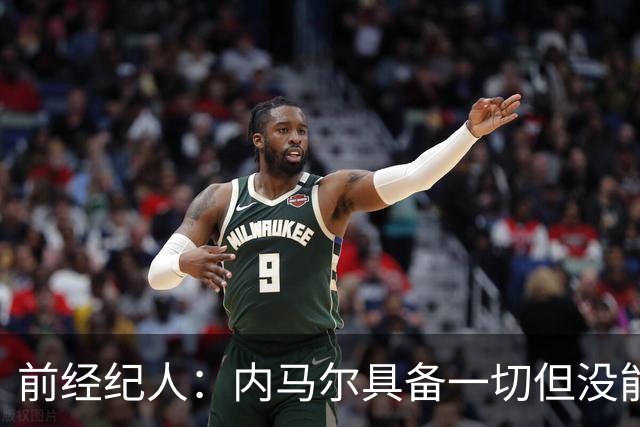 前经纪人：内马尔具备一切但没能拿到金球，因为当时队里还有梅西