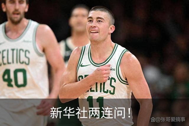 新华社两连问！
