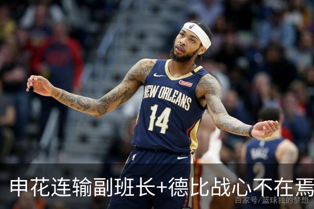 申花连输副班长+德比战心不在焉 海港关键3分到手保级无忧