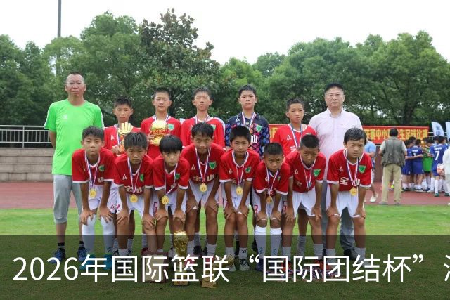 2026年国际篮联“国际团结杯”海口站比赛：中国男篮获两连胜